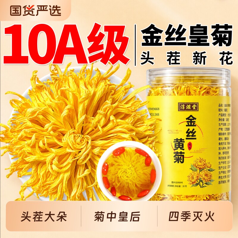【销量100w+】金丝皇菊图片