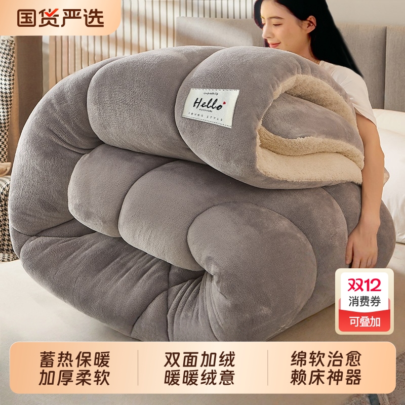 冬日暖心之选！加绒加厚冬被