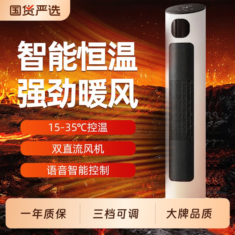2026新款取暖器家用节能立式暖风机取暖神器电暖气小太阳