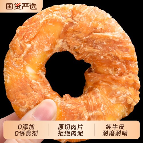 狗狗磨牙棒零食鸡肉牛皮甜甜圈宠物中小型犬幼犬鸭肉鸡胸肉大型犬