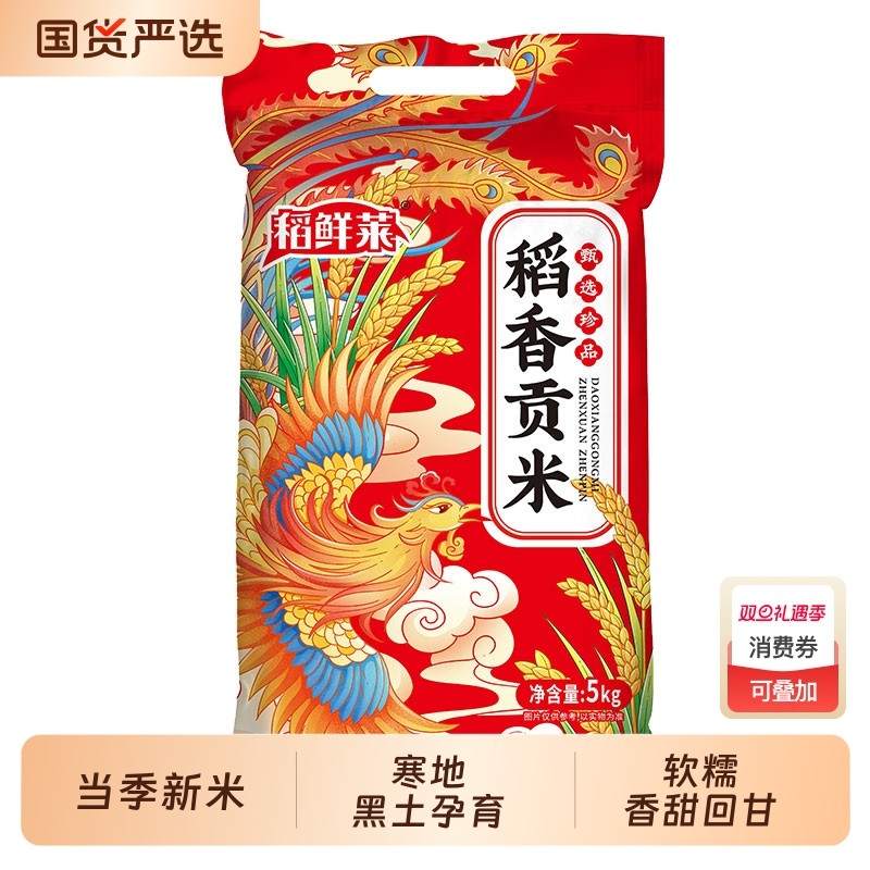 东北大米粳米当季新米圆粒珍珠米黑土地种植软糯清甜5斤10斤