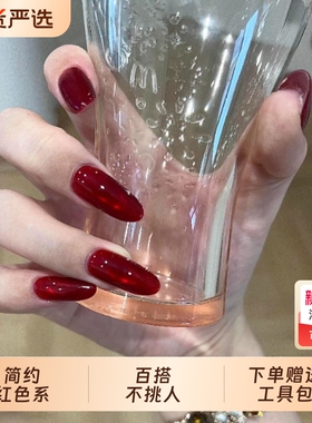 春节过年秋冬显白新年车厘子猫眼手工穿戴甲美甲贴红色豆豆椭圆