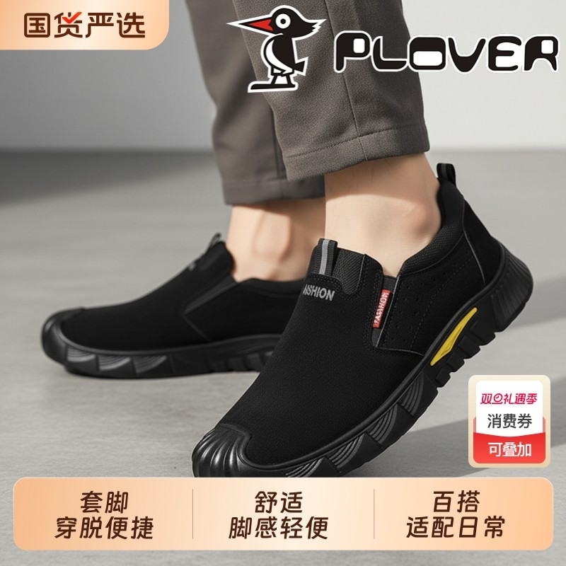 2025年新款啄木鸟套脚休闲鞋男士舒适百搭日常轻便懒人时尚鞋