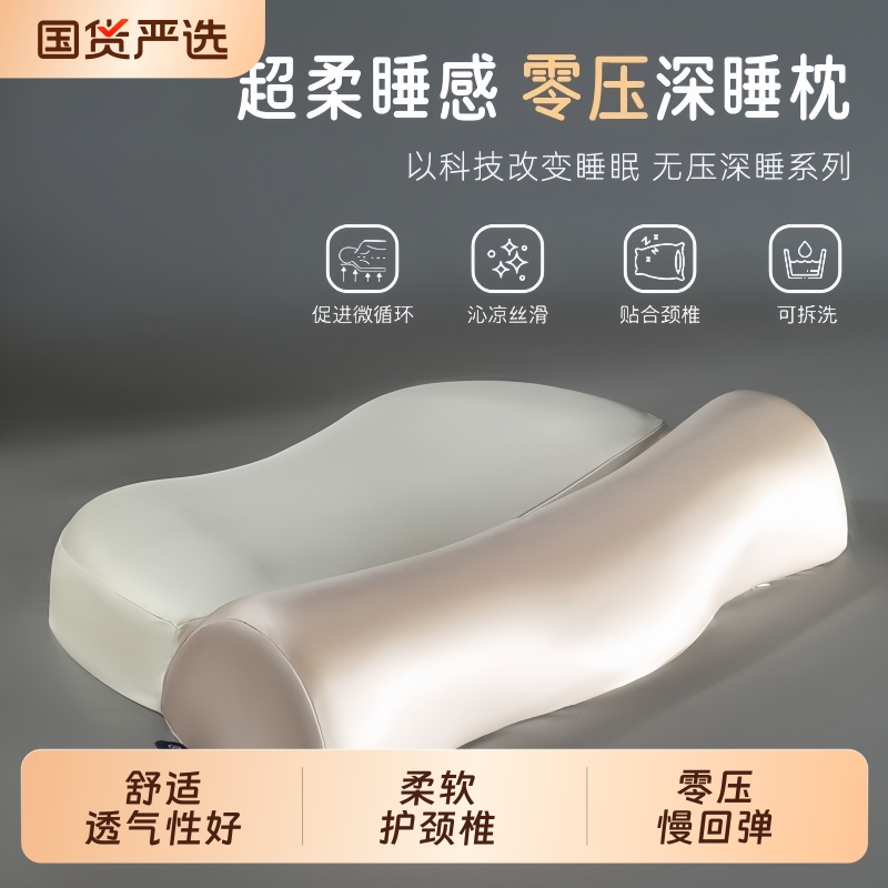 记忆棉牵引枕头护颈椎助睡眠学生家用成人慢回弹单人男女通用枕芯