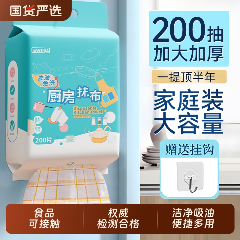 厨房纸巾悬挂抽取式吸油吸水纸食物专用抽纸料理纸懒人厨房抹布