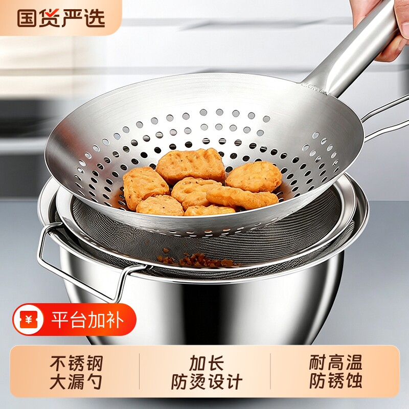 不锈钢漏勺特厚油炸家用厨师商用油鼓漏厨房过滤捞勺大号笊篱漏勺
