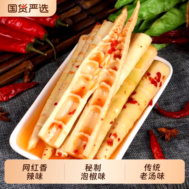 网红爆款500g手剥笋新笋手撕笋泡椒味笋尖特产零食包邮不辣汤味