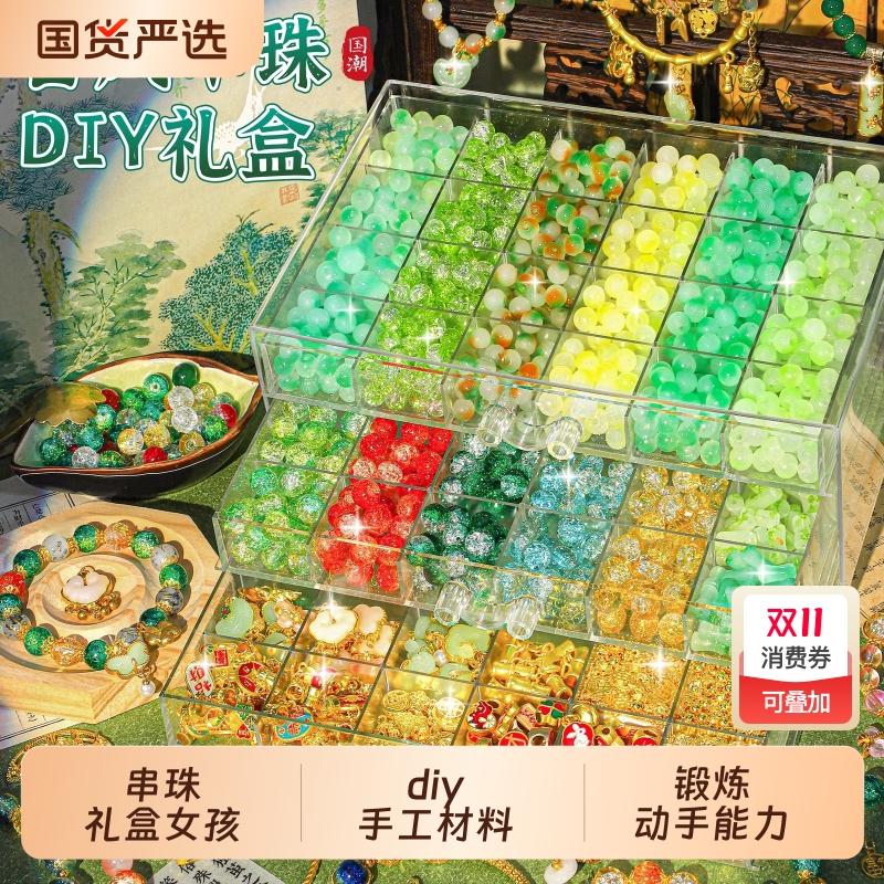 古风串珠礼盒手工diy材料珠子女孩儿童礼物玩具琉璃手串手链配件6