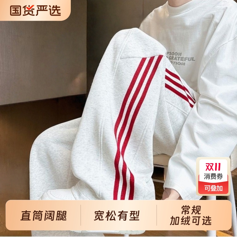 美式重磅三条杠运动卫裤男款秋冬季加绒阔腿裤子宽松直筒运动裤
