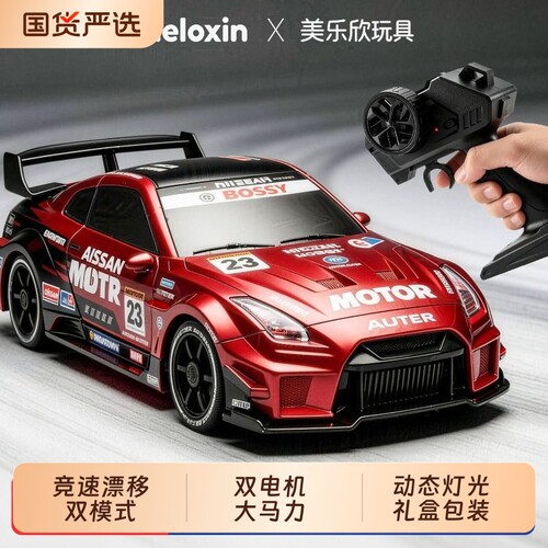 rc遥控漂移赛车儿童玩具汽车