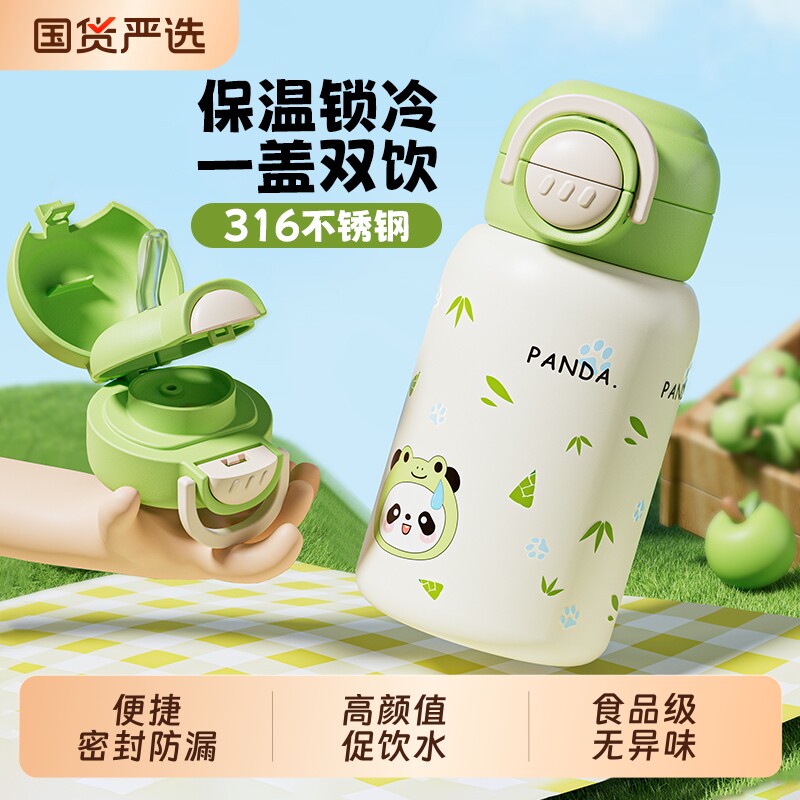 保温杯高颜值水杯女生2025新款不锈钢男学生儿童上学专用便携杯子