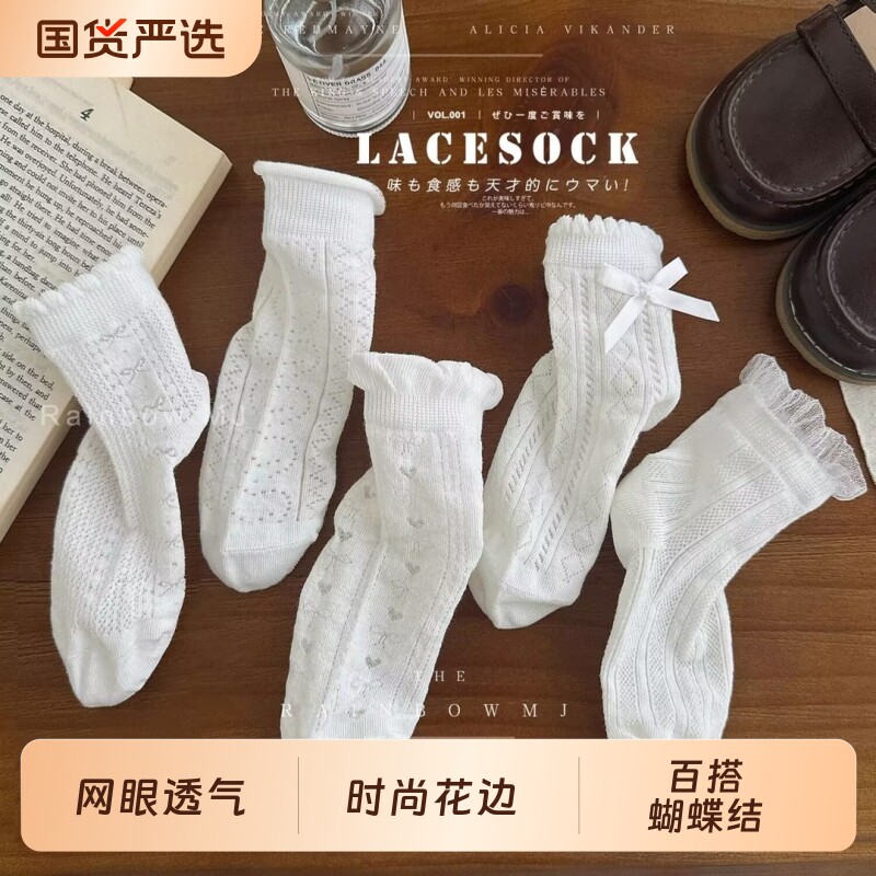 白色袜子女童春夏薄款棉袜儿童超薄短袜夏季网眼女宝宝花边公主袜