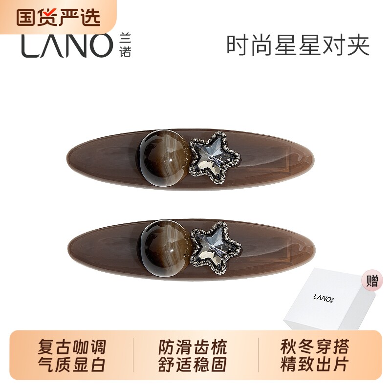 兰诺时尚星星发夹女2025新款高端侧边夹刘海夹鸭嘴夹对夹发饰精致
