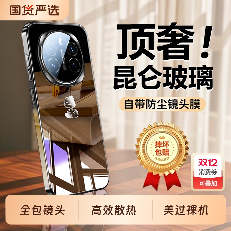 适用荣耀Magic8镜面电镀玻璃壳