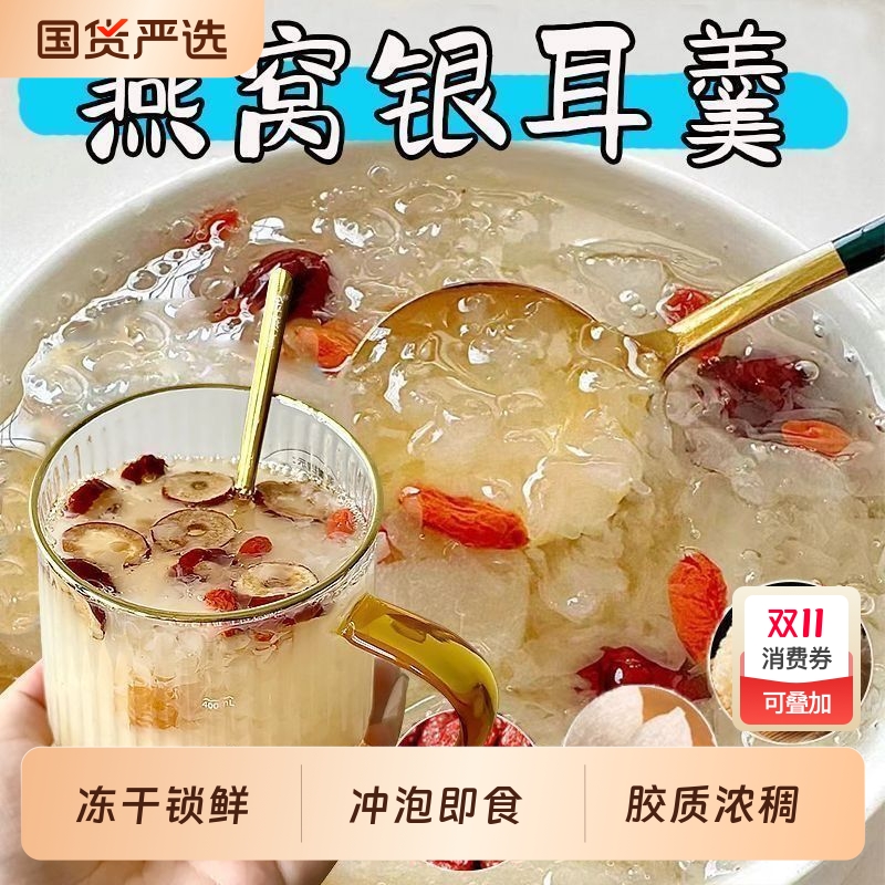九芝堂即食燕窝饮|131人收藏