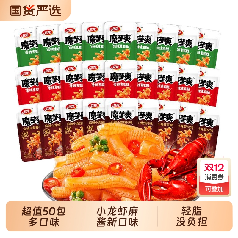 卫龙魔芋爽香辣素毛肚解馋