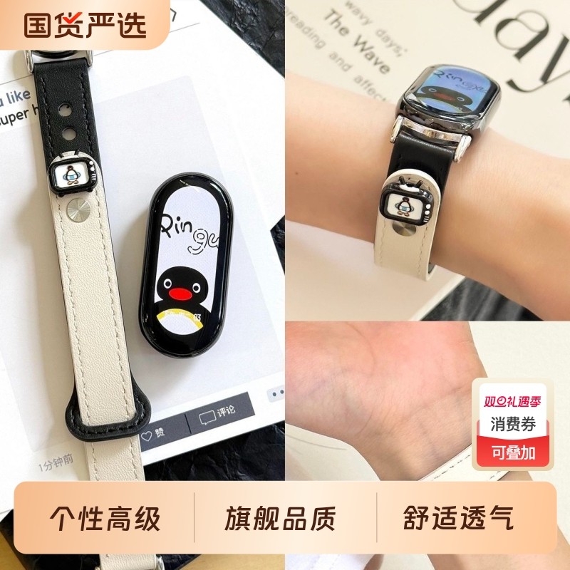 企鹅电视机适用于10小米手环8/9pro表带女生新款9原创意8通用NFC版电视机企鹅可爱5/4新款nfc版智能夏季环带