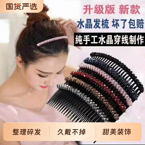 发夹女新款碎发整理神器发梳插梳卡子刘海夹发卡发箍头发夹子头饰
