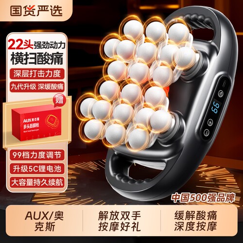 奥克斯筋膜枪多功能肌肉按摩器