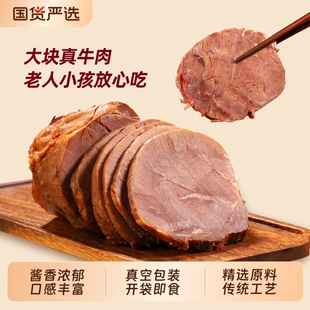 塔利牧场酱牛肉250g熟牛肉内蒙古健身即食卤牛肉真空包装