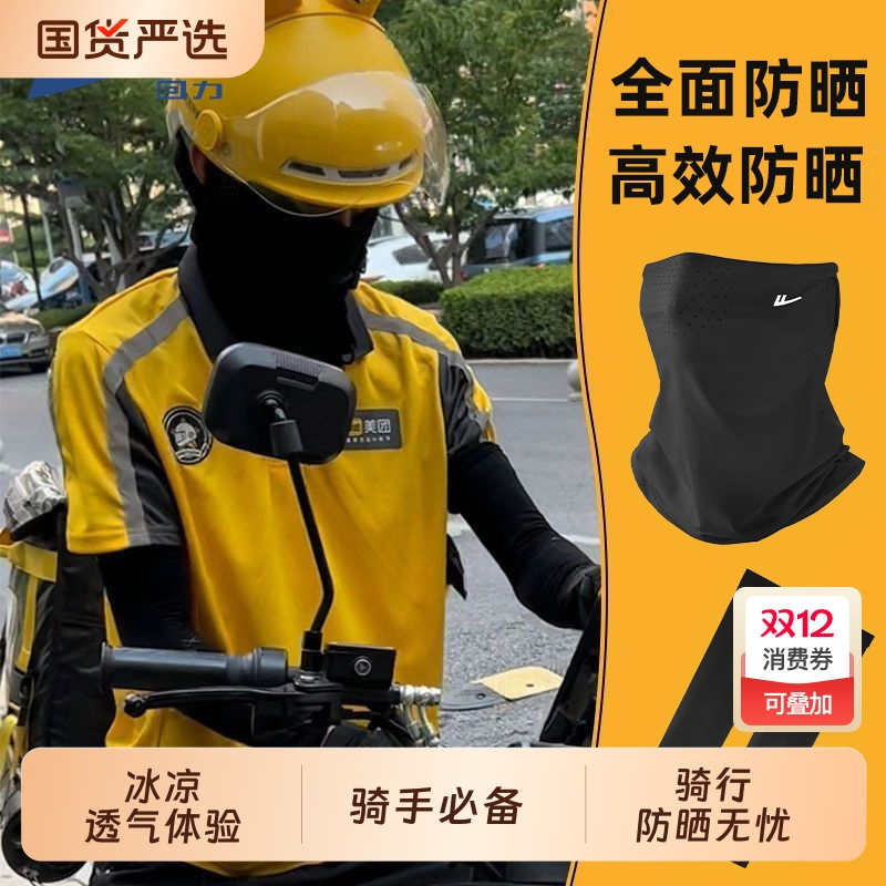 回力冰丝防晒袖套凉感冰丝