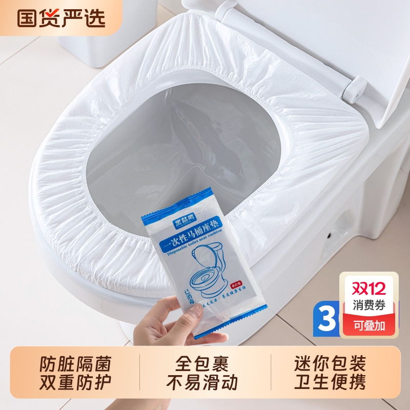 一次性白色防脏隔菌独立装马桶套