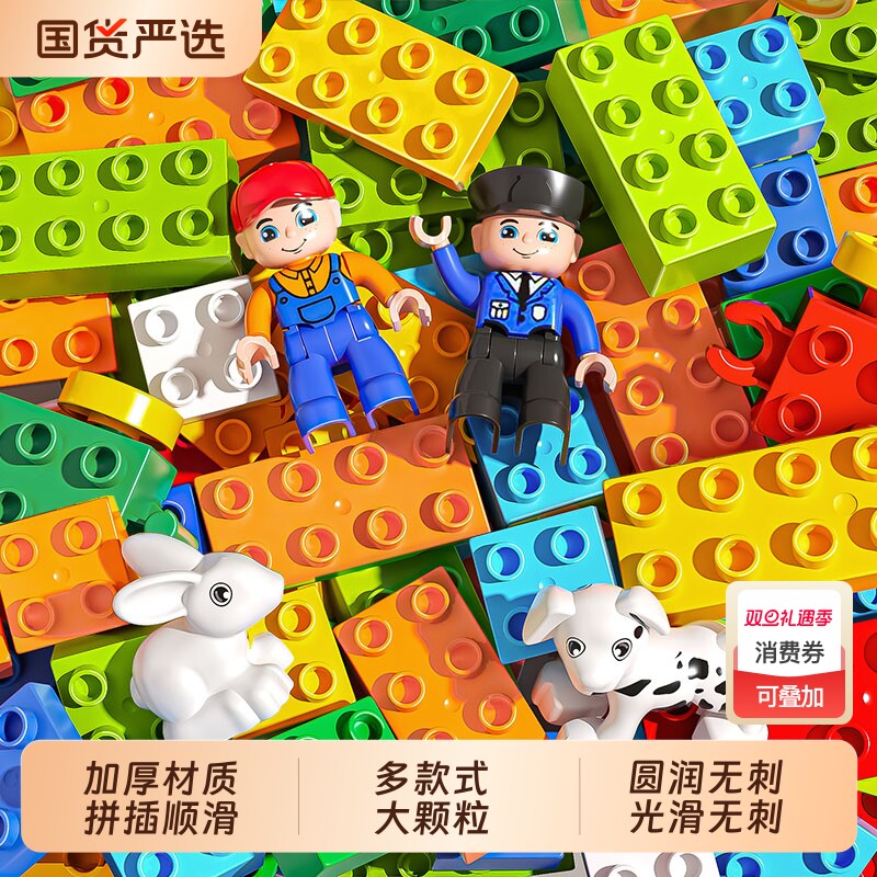 儿童积木玩具男孩拼装大颗粒散装3到6岁拼图智力开发动脑益智拼插