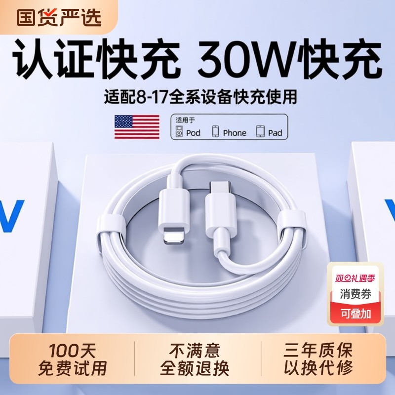 45W快充迈吉凯适用苹果17promax数据线iPhone16/