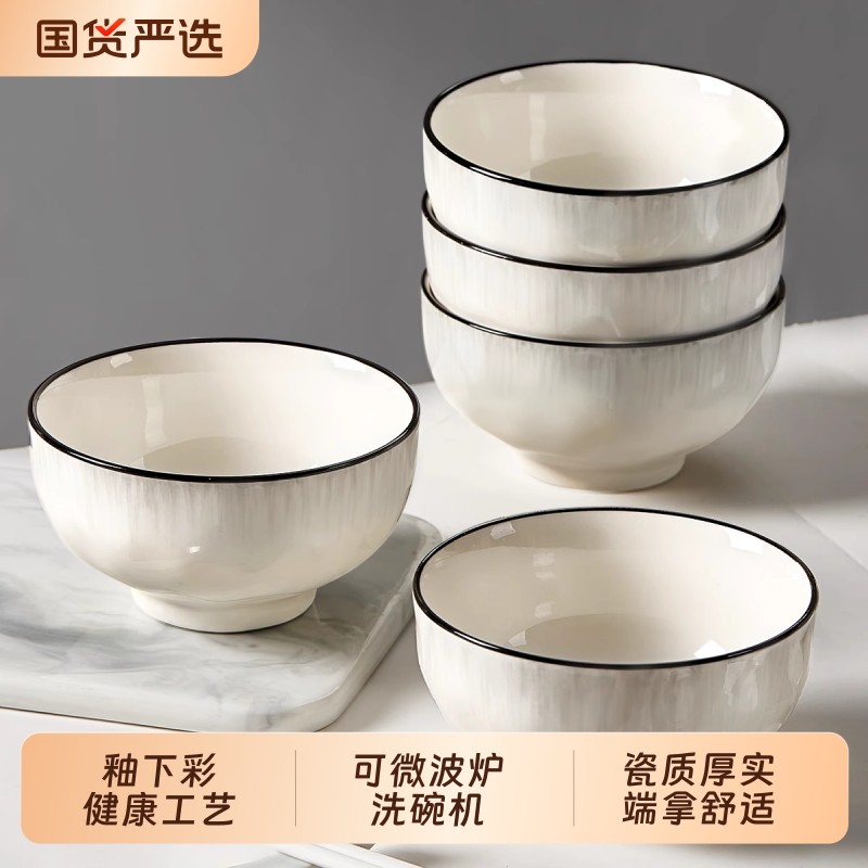 陶瓷碗碗具饭碗家用2025新款高颜值日式餐具碗盘碟小碗好看的汤面,餐饮具,碗,淘宝优惠券,粉丝福利购,淘宝优惠卷