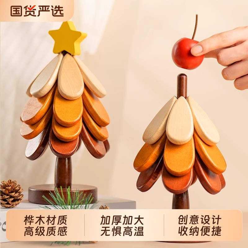 圣诞树隔热垫餐桌高级感摆件创意实木防烫锅垫折叠杯垫碗垫装饰品