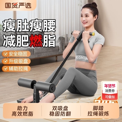 仰卧起坐辅助器拉力绳带垫子家用室内卷腹瘦肚子中考专用健身器材