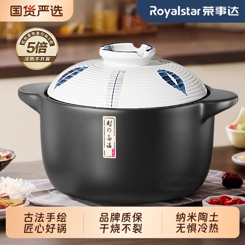 荣事达砂锅炖锅家用煲汤陶瓷煲仔饭燃气耐高温干烧不裂沙锅炖汤锅