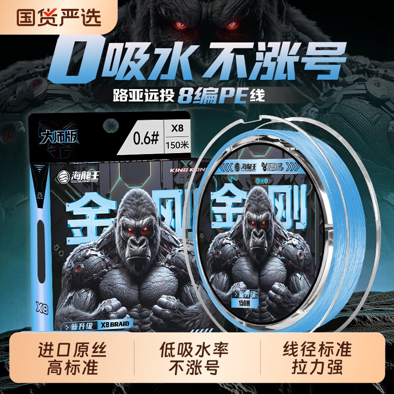 海龙王pe线金刚8编路亚专用钓鱼主线超顺滑远投大力马海钓线正品