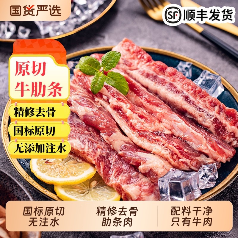 原切去骨牛肋条肉贴骨肉腩冷冻烧烤食材牛肉清真炖煮火锅