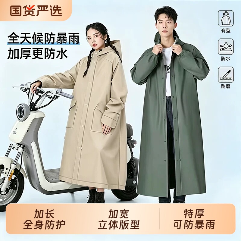加大加厚防暴雨】电动车单人雨衣图片