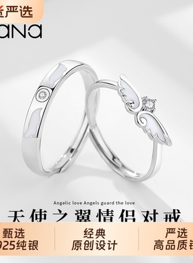 vana天使之翼情侣款对戒男女生925纯银素圈戒指生日礼物送女友Z