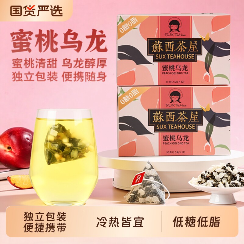 蜜桃乌龙茶包官方旗舰店袋泡茶独立包装白桃乌龙水果茶茶叶冲泡