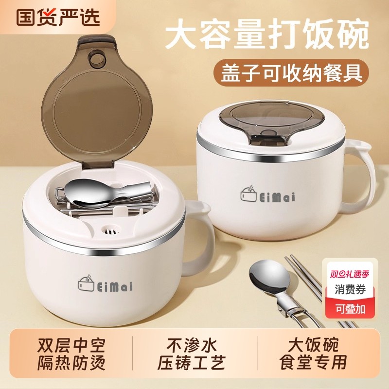 保温饭碗带盖上班族食堂打饭盒泡面碗不锈钢学生专用便当盒餐盒bn