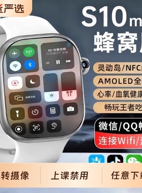 华强北官方旗舰2025新款S11智能电话手表可插卡s10Watch蜂窝版S9顶配版ultra青少年男女成人专用电信摄像游戏