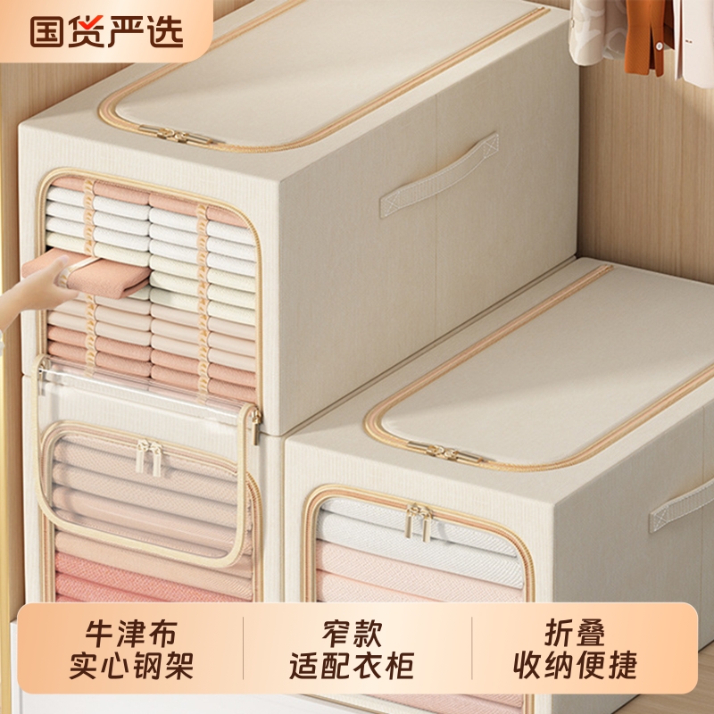 衣服收纳箱家用布艺衣物百纳箱储物盒折叠衣柜整理箱分层窄款箱子
