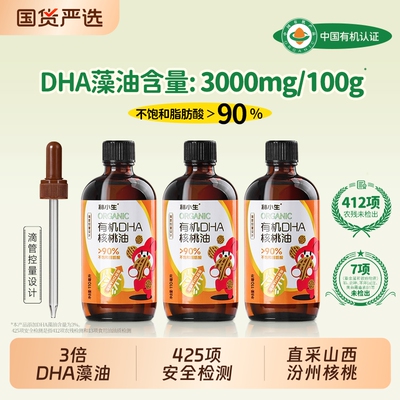 林小生有机DHA核桃油佐餐食用油