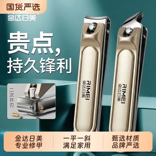 金达日美指甲剪套装|千人加购