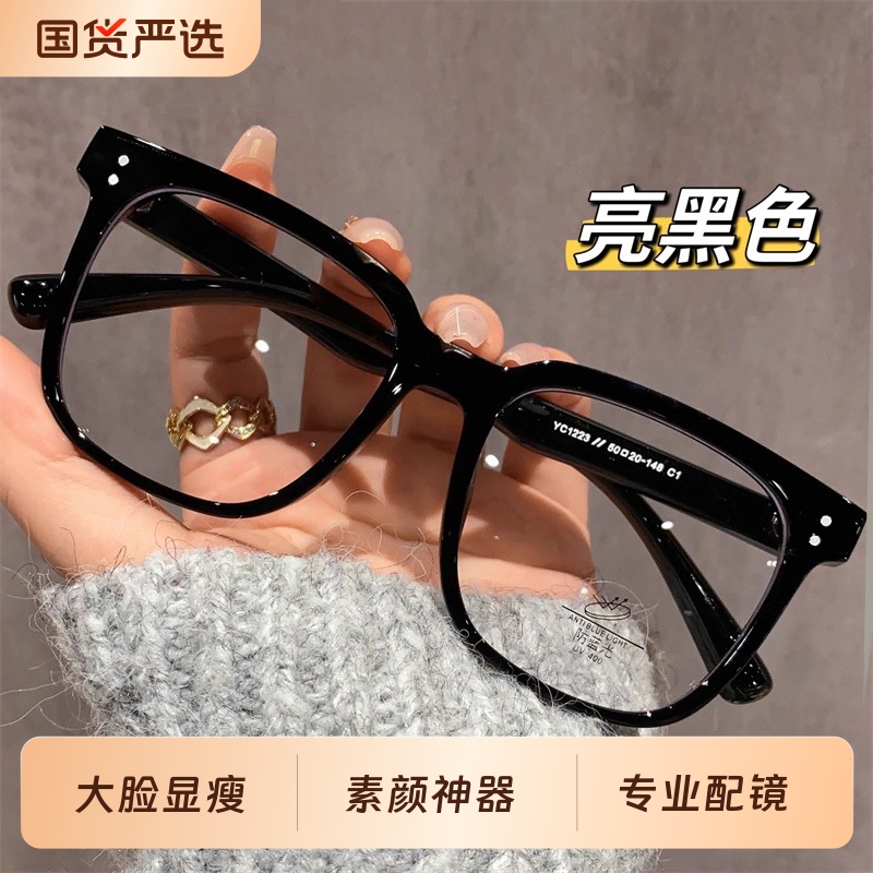 超大框黑框眼镜近视男女可配有度数大脸显瘦素颜神器眼镜框眼睛架