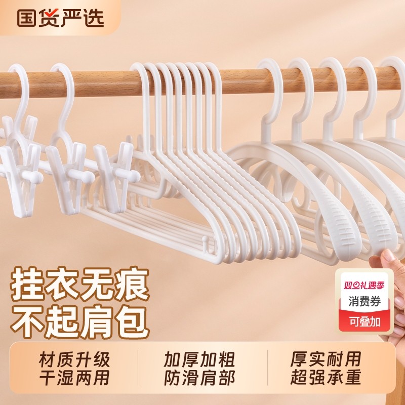 左转角无痕衣架防滑防肩角宽肩加厚加粗挂衣服不鼓包衣架子衣撑