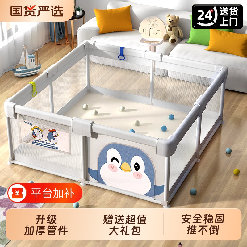 婴儿围栏防护栏客厅地上爬行栅栏宝宝室内家用爬垫儿童游戏栏安全