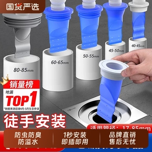 防臭地漏下水道堵口器卫生间防反味防返臭神器硅胶垫封盖防虫内芯