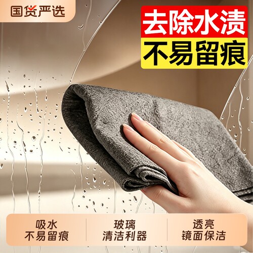 汉世刘家魔力抹布擦玻璃专用吸水布家用镜子淋浴房车窗清洁抹布