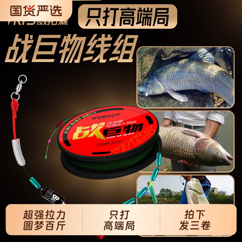 大物战巨物线组威拓森超强拉力