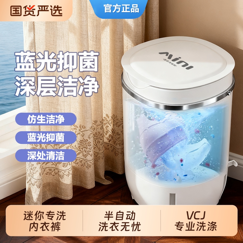 小型不锈钢洗衣机|345人收藏