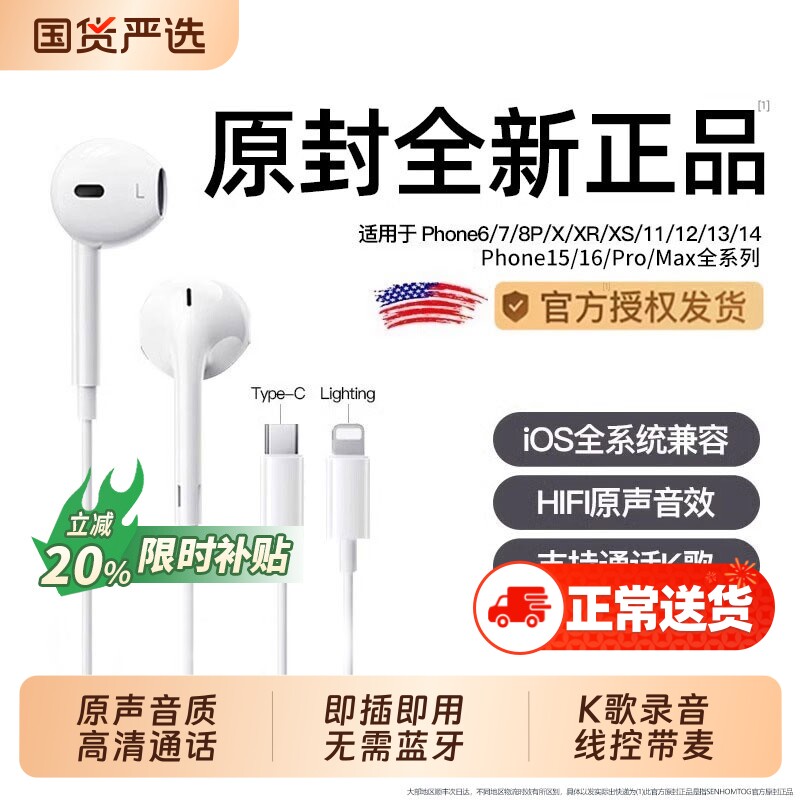 senhomtog原装正品有线耳机适用苹果iphone17/16